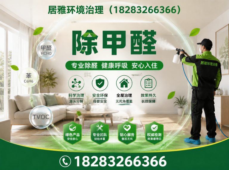 邛崃市室内空气净化展示图