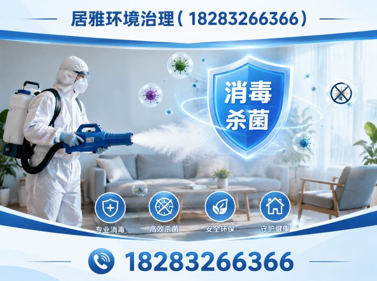 邛崃市消毒杀菌展示图
